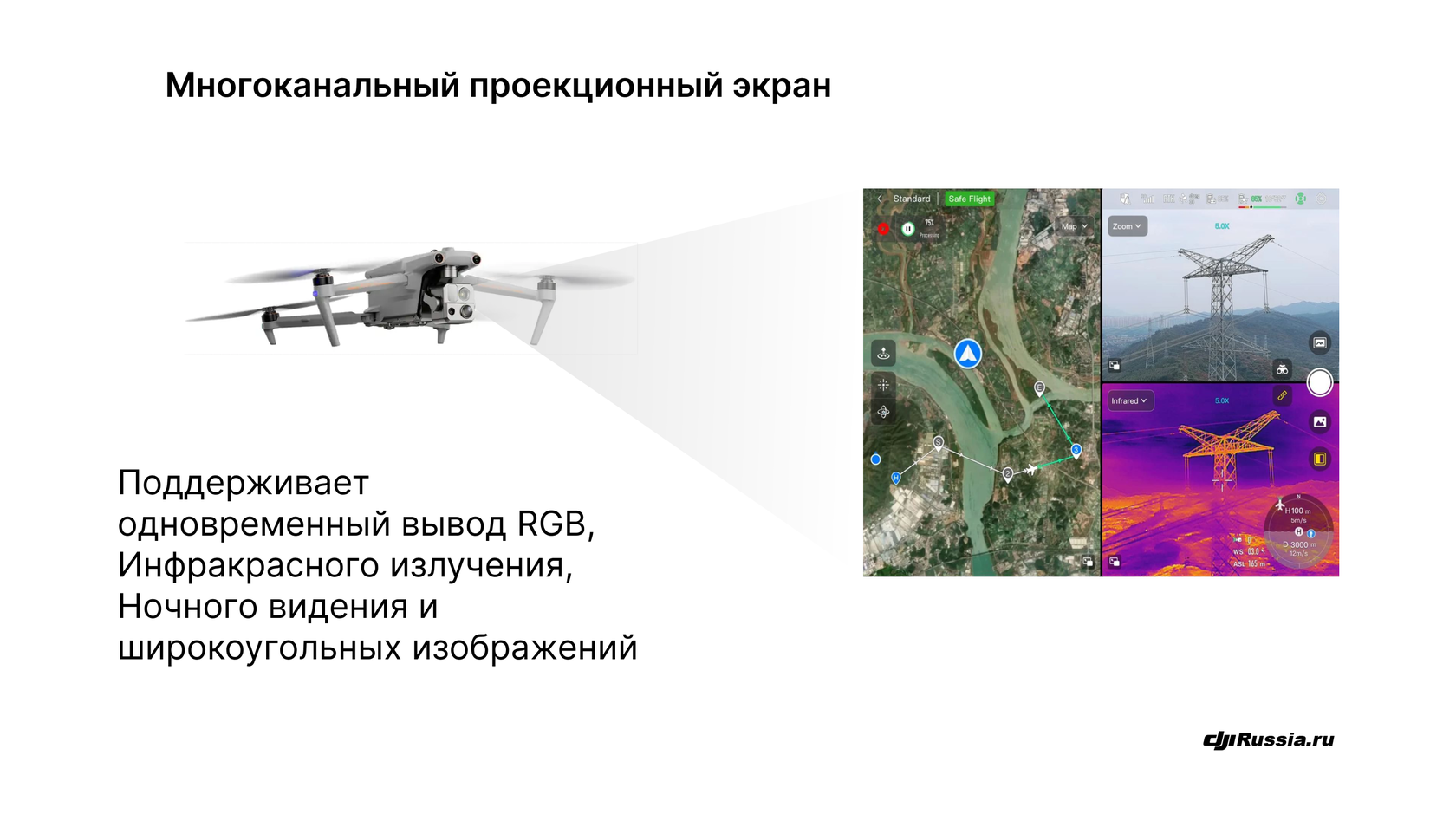 Autel EVO Max 4T Тактическая версия Defence — фото 6
