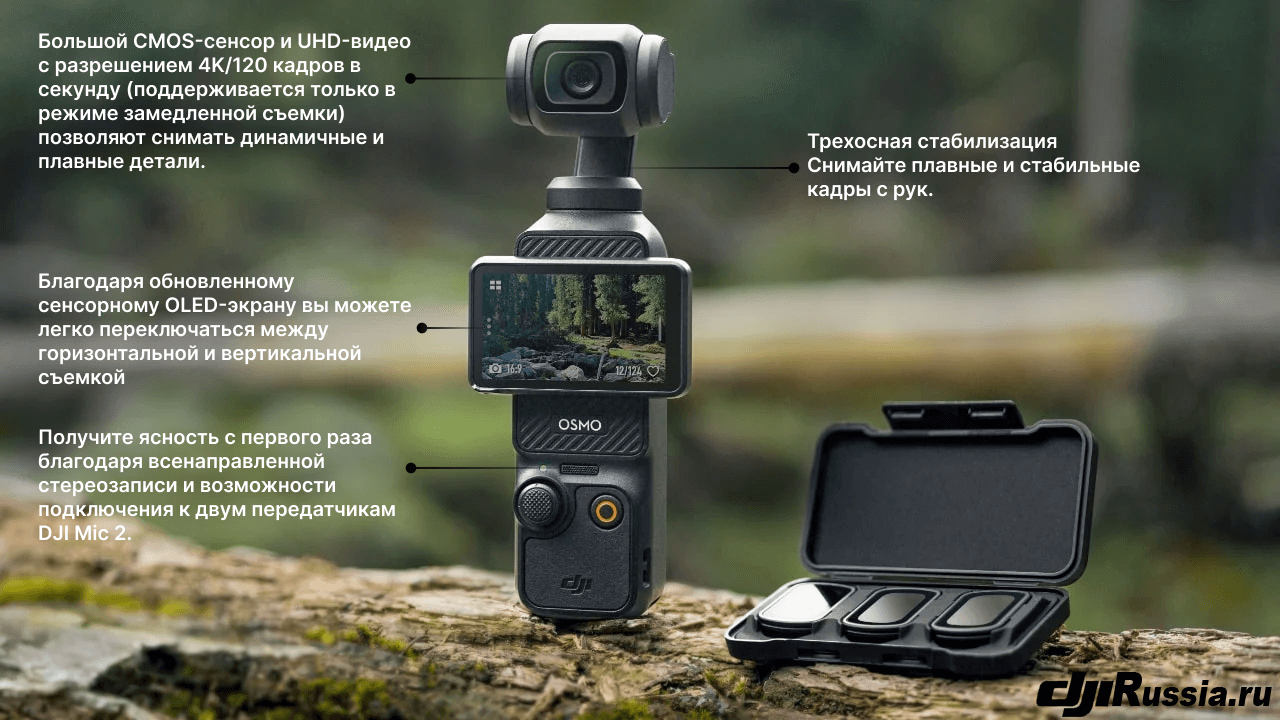 DJI Osmo Pocket 3 — фото 9