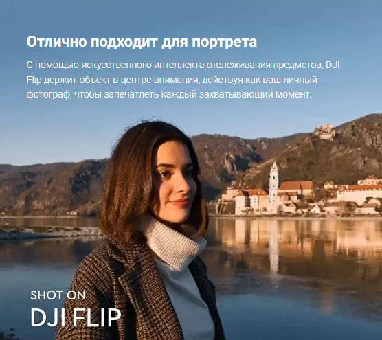 Квадрокоптер DJI Flip Fly More Combo (RC 2) — фото 5