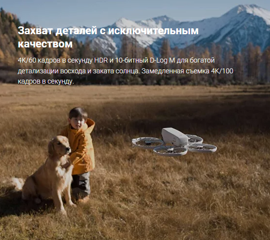 Квадрокоптер DJI Flip Fly More Combo (RC 2) — фото 7