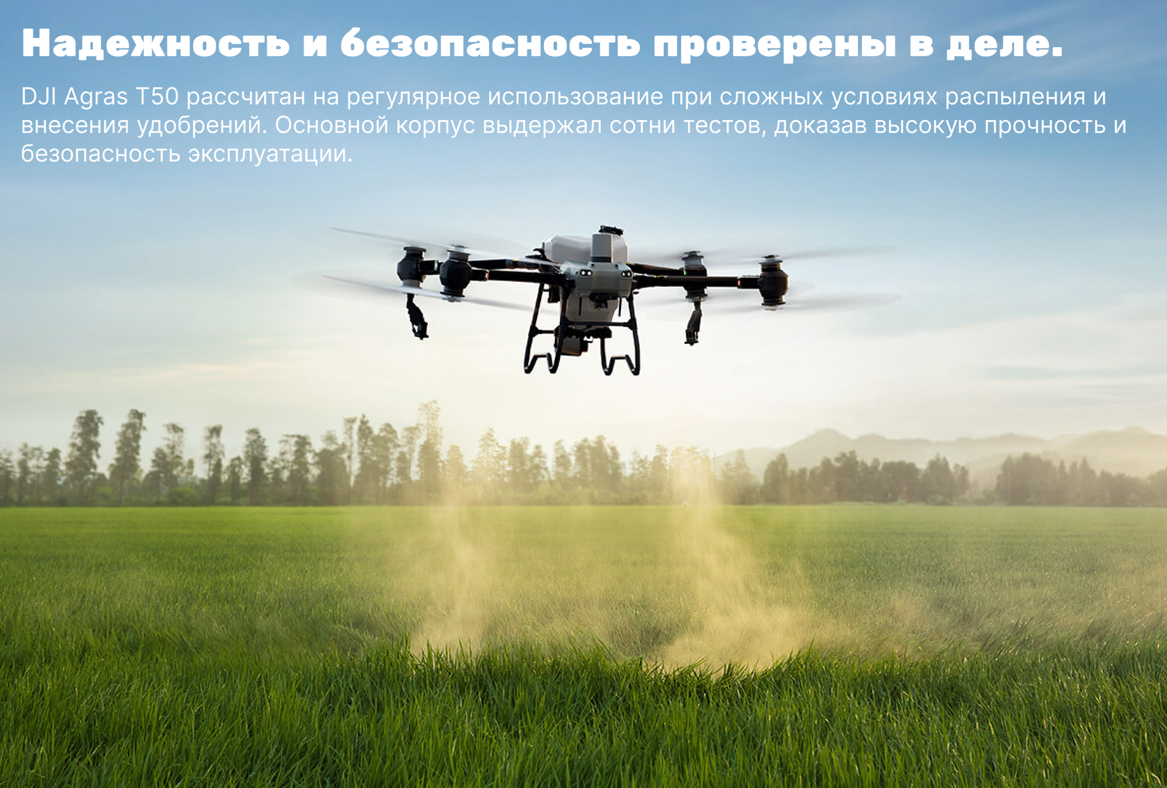 DJI Agras T50 Combo — фото 1