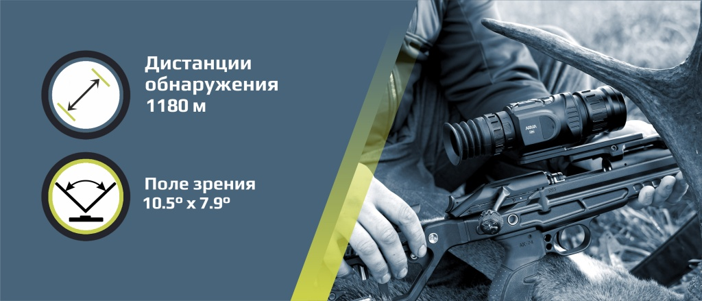 Прицел тепловизионный Arkon Arma LR25L — фото 3