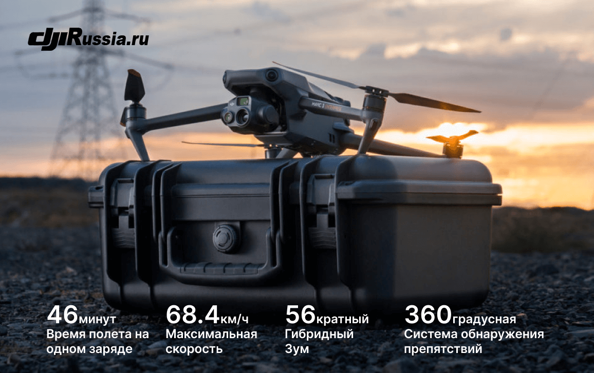 DJI Mavic 3T Thermal (Гражданская версия) — фото 5