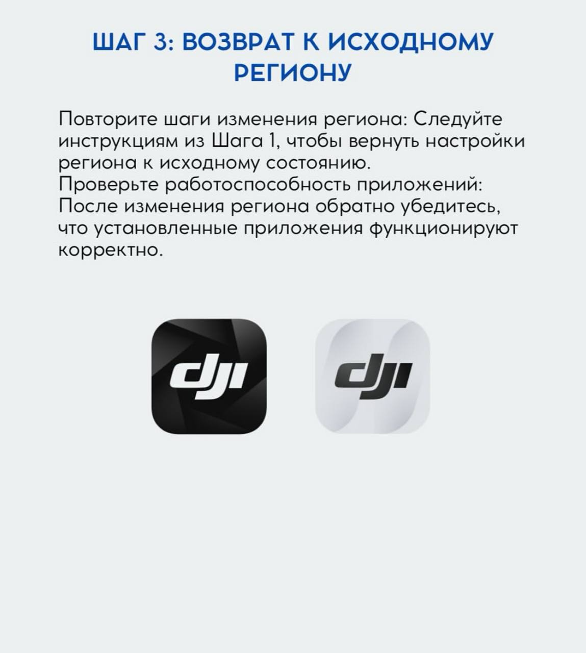 Смена региона Apple ID — шаг 3