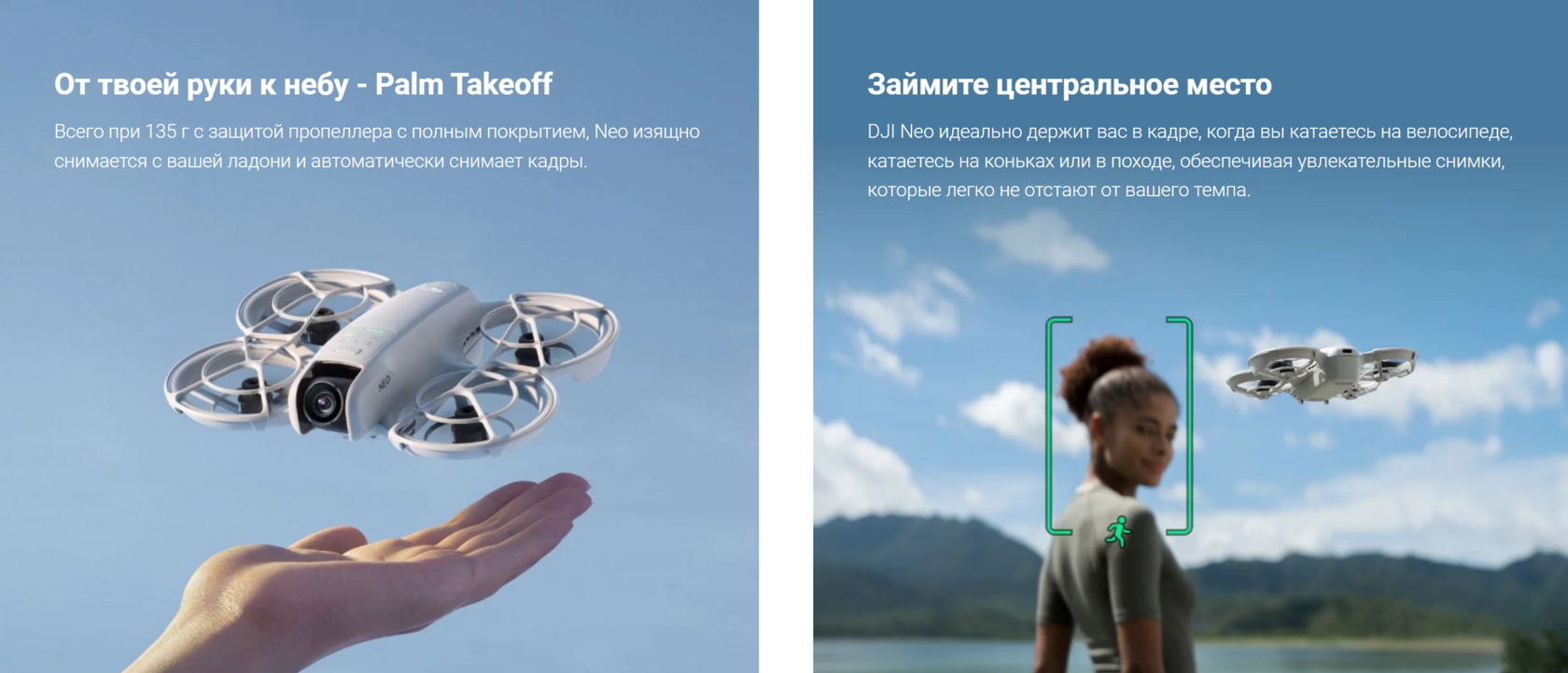 DJI Neo