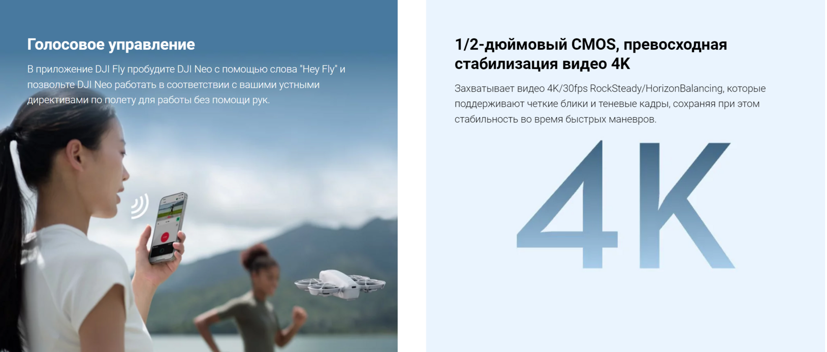 Режимы QuickShots DJI Neo