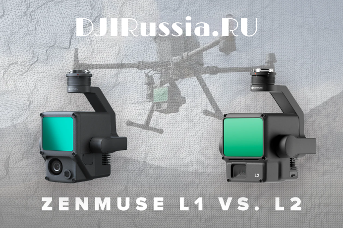 Сравнение камер Zenmuse L1 vs L2 vs LiDAR 200 Сравнение камер Zenmuse L1 vs L2 vs LiDAR 200