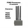 Автомобильный подавитель РЭБ «Ромашка» (4х канальная)